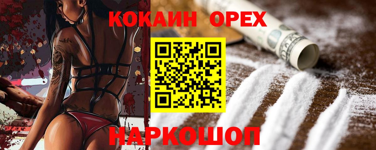 Cocaine Перу Сызрань