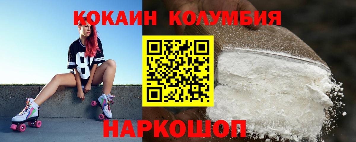 продажа наркотиков  COCAIN 98%  Вход с VPN  Сызрань 