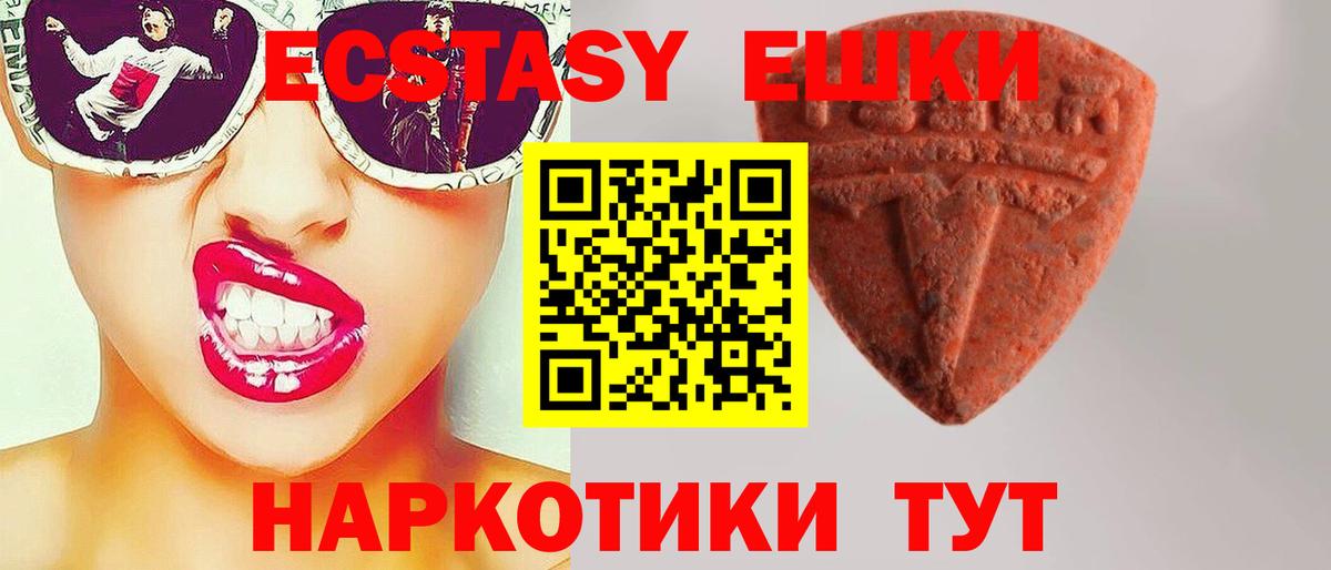 Экстази диски Сызрань
