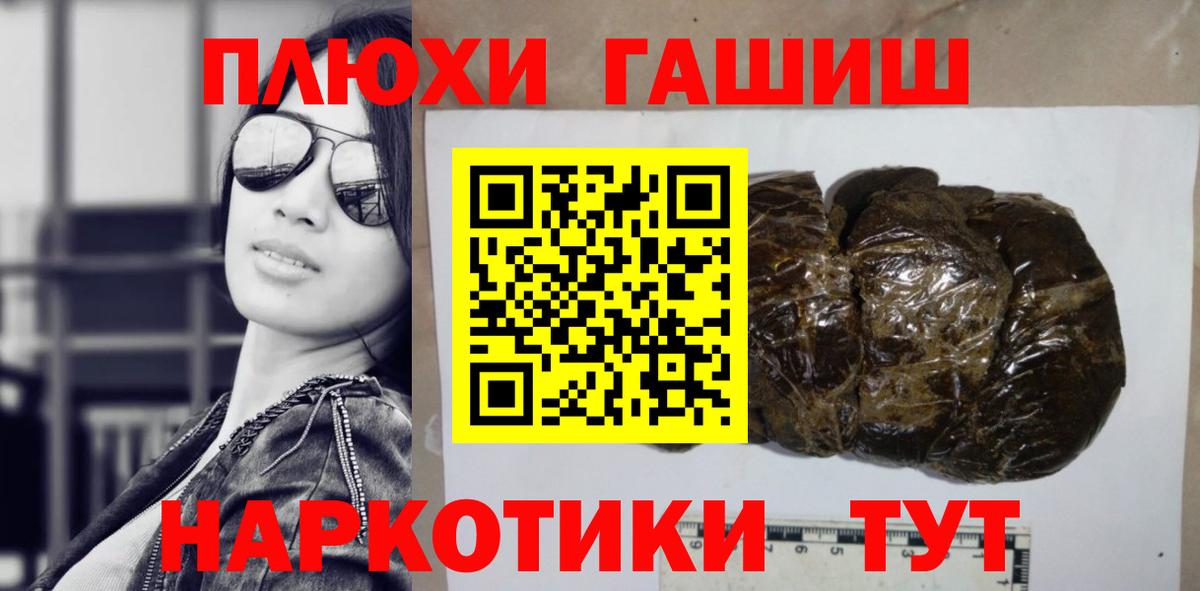 ГАШИШ Cannabis  Вход с VPN  Сызрань 
