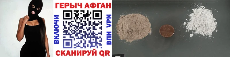 Героин афганец  Сызрань 