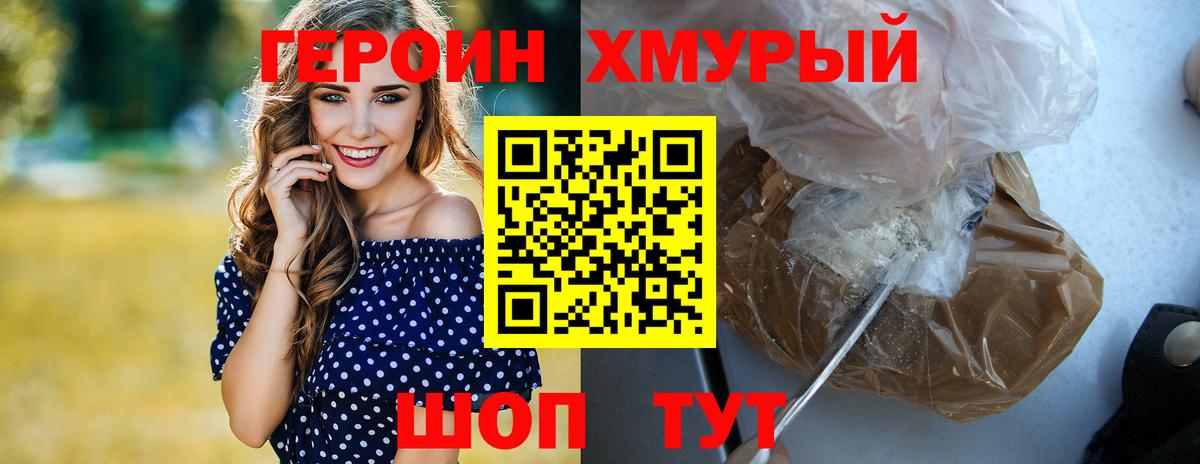 Сызрань  Героин VHQ  Вход с VPN 