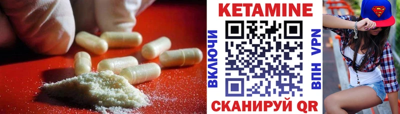 Кетамин VHQ  где купить   Сызрань 