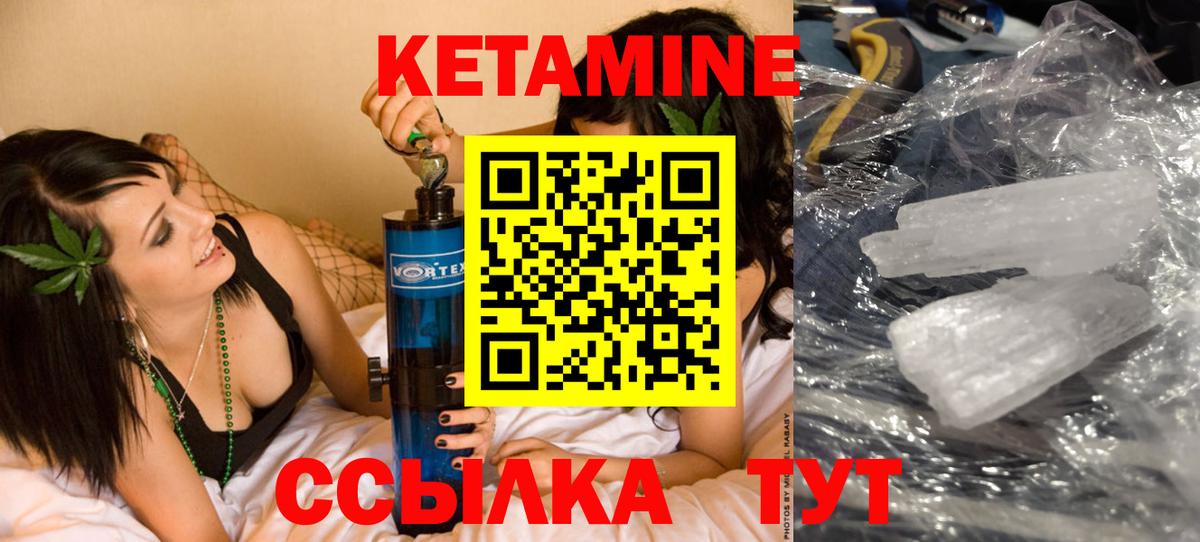 Кетамин ketamine Сызрань