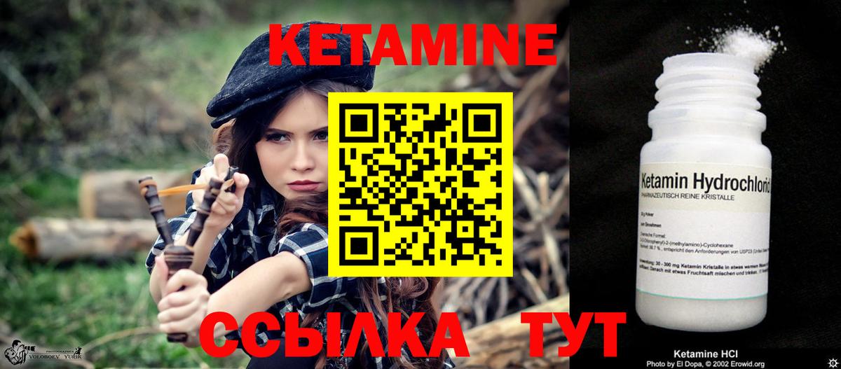 Сызрань  Кетамин ketamine  КЕТАМИН ketamine  Вход с VPN 