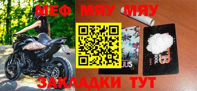 меф Кулебаки