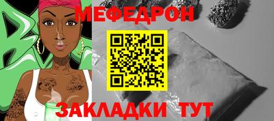 меф Кулебаки