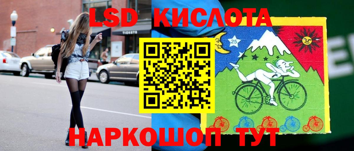 LSD-25 экстази ecstasy Сызрань