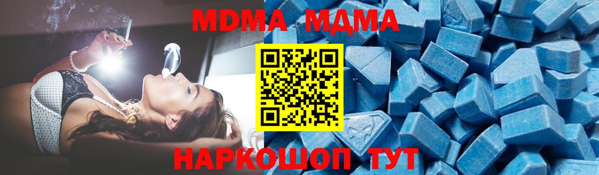 MDMA кристаллы  МДМА Molly  Сызрань  Вход с VPN 