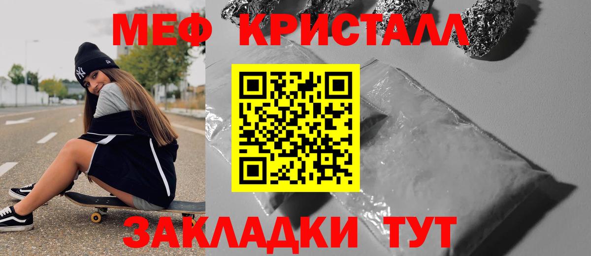 Мефедрон mephedrone  Мефедрон 4 MMC  Меф  Вход с VPN  Сызрань 