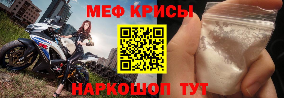 Меф мука Сызрань