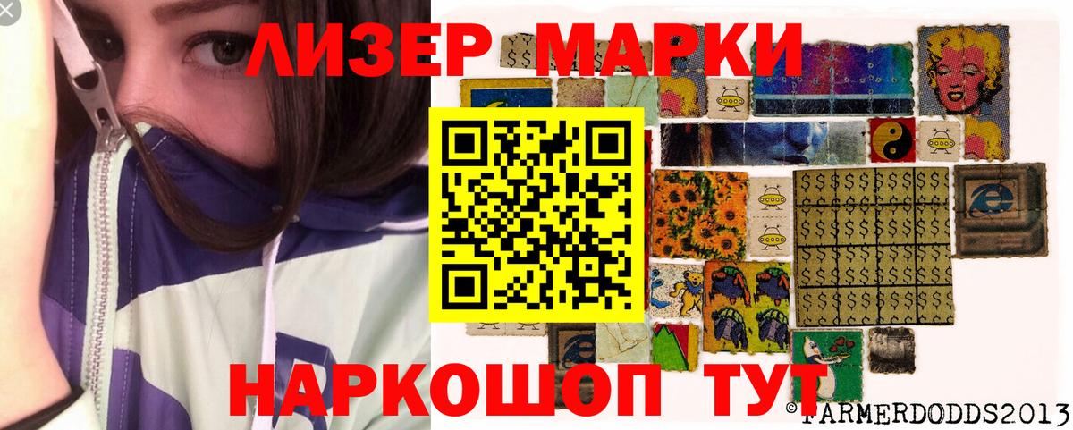 Сызрань  Марки NBOMe 1,5мг  Марки 25I-NBOMe  закладки  Вход с VPN 