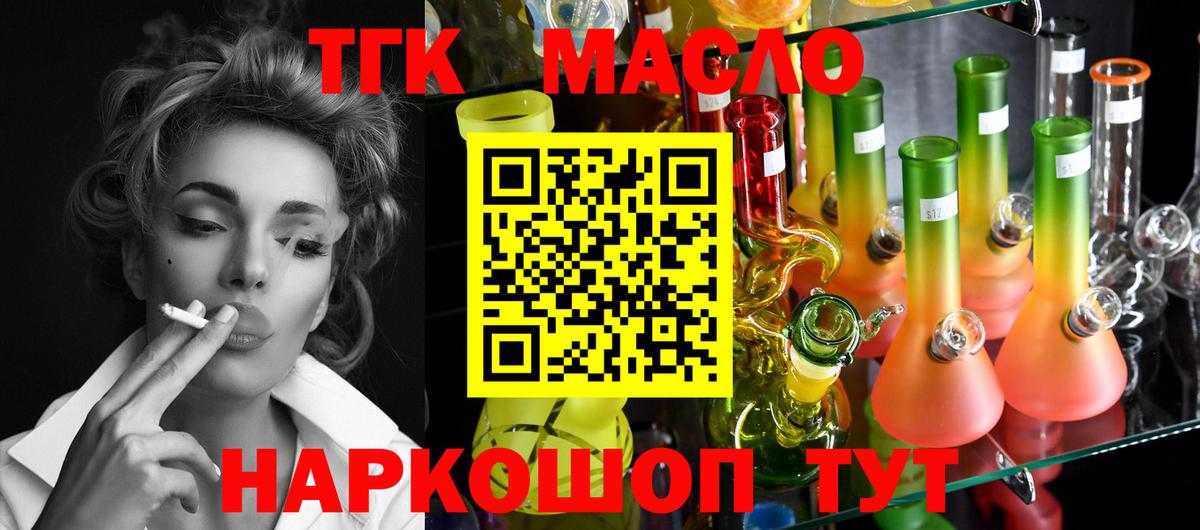 ТГК Wax Сызрань