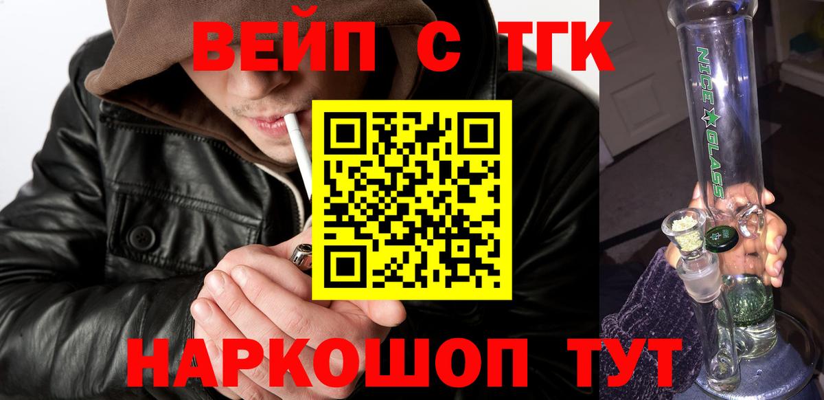 ТГК концентрат  блэк спрут tor  закладки  Сызрань  Вход с VPN 