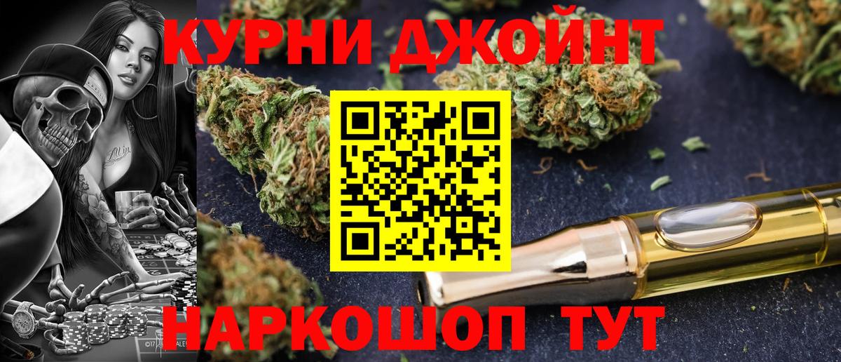 Каннабис OG Kush Сызрань